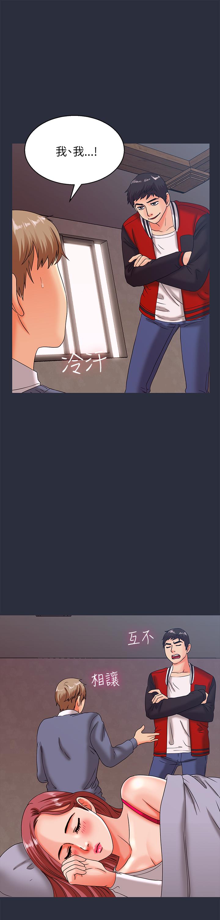 《梦游》漫画 第17話