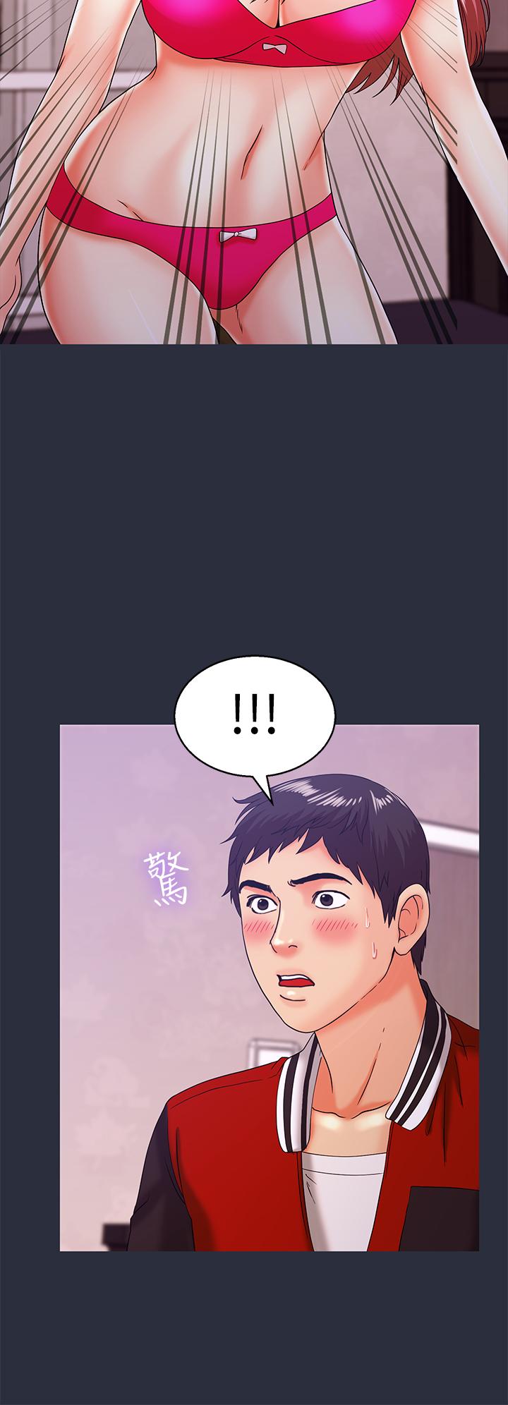 《梦游》漫画 第17話