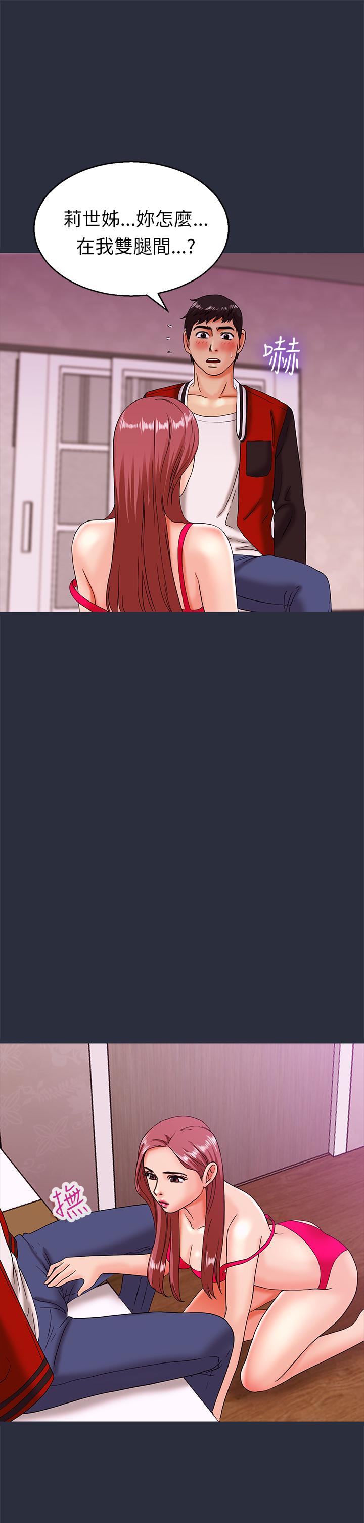 《梦游》漫画 第18話