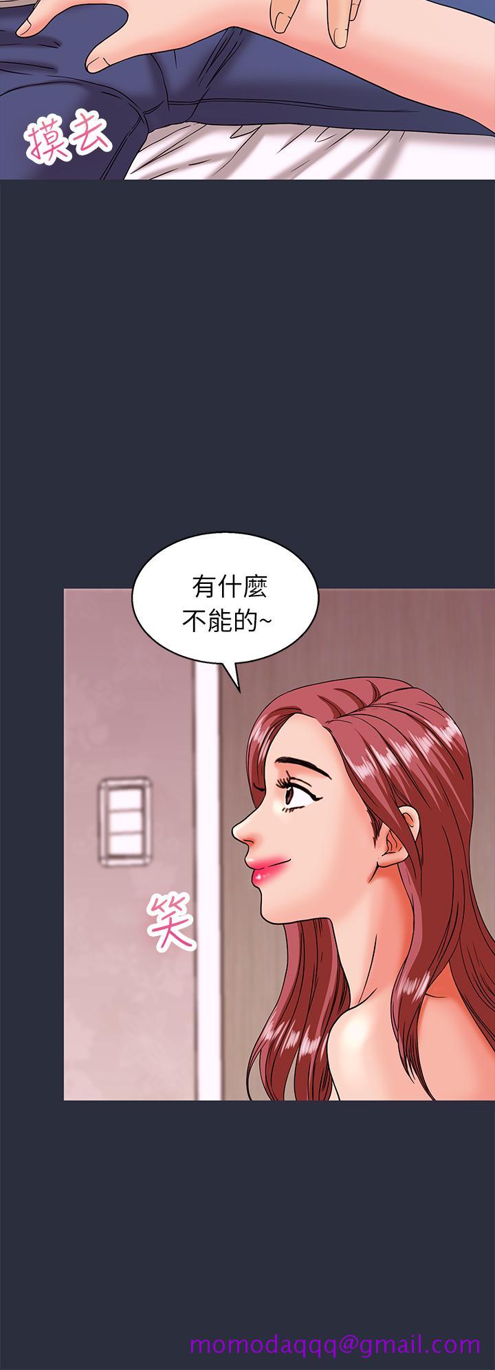 《梦游》漫画 第18話