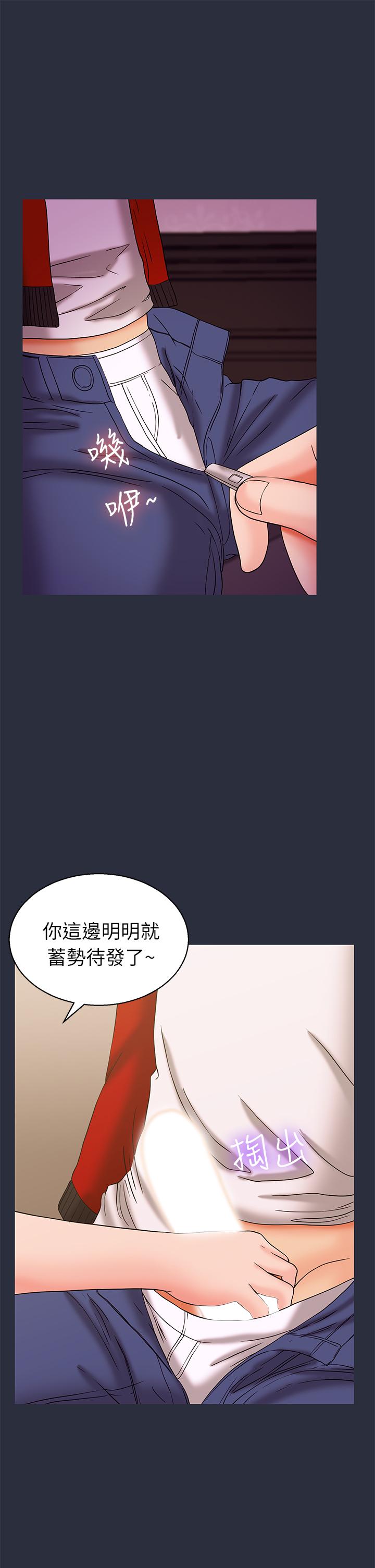 《梦游》漫画 第18話