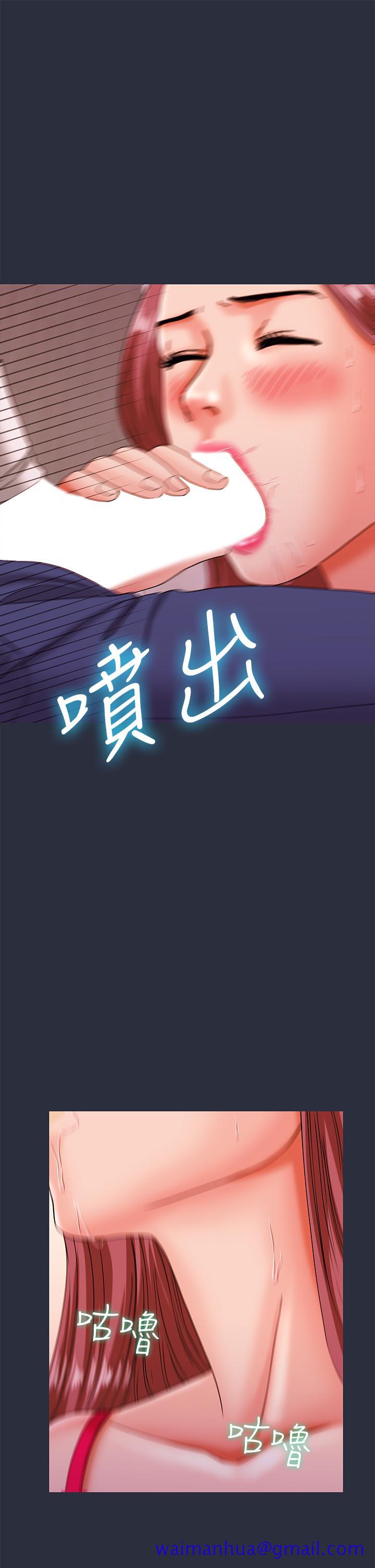 《梦游》漫画 第18話