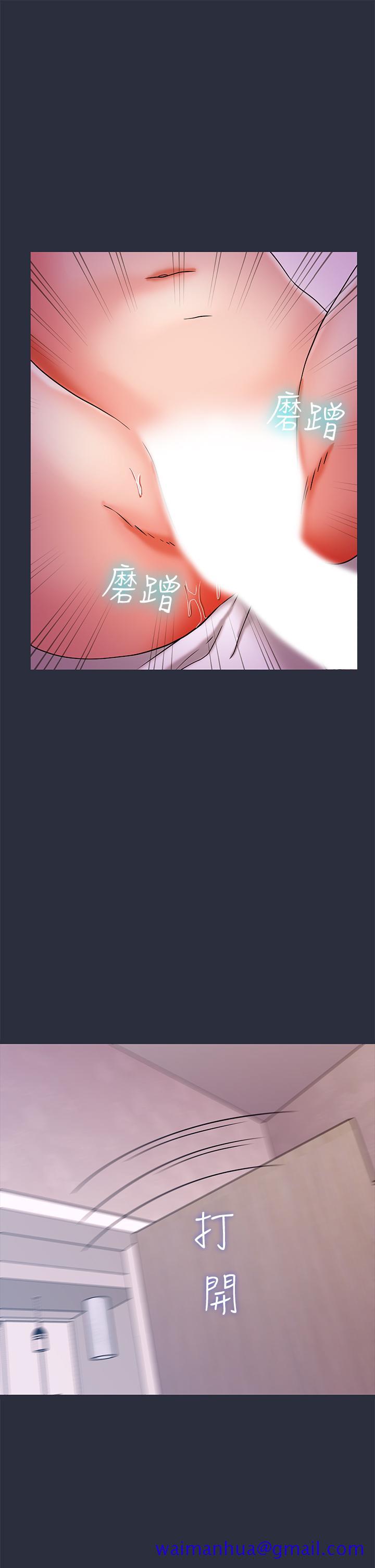 《梦游》漫画 第18話