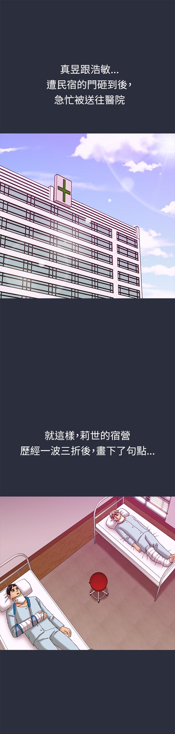 《梦游》漫画 第19話