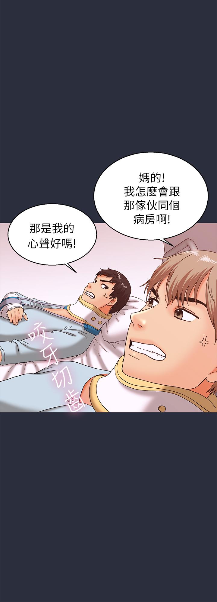 《梦游》漫画 第19話