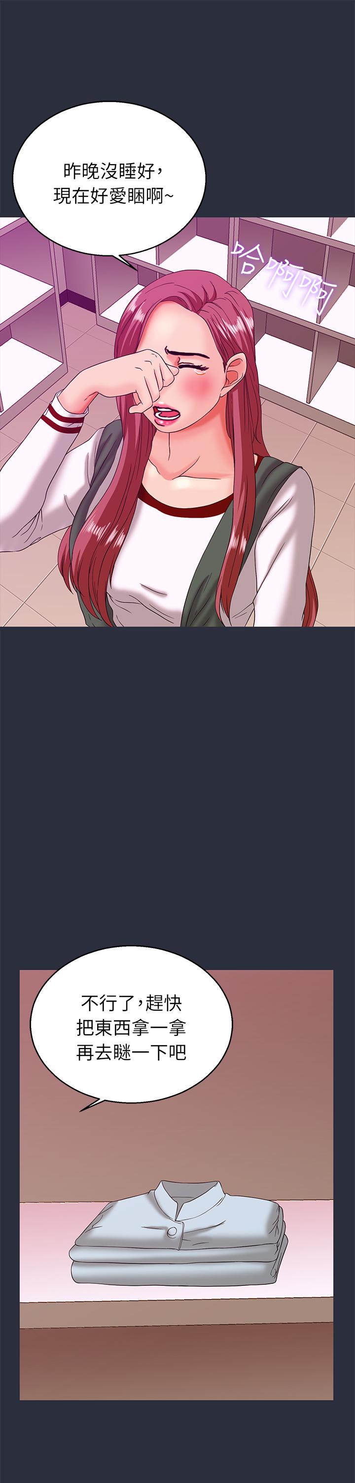 《梦游》漫画 第19話