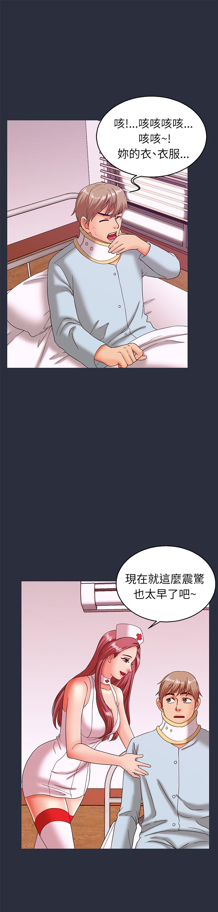 《梦游》漫画 第19話
