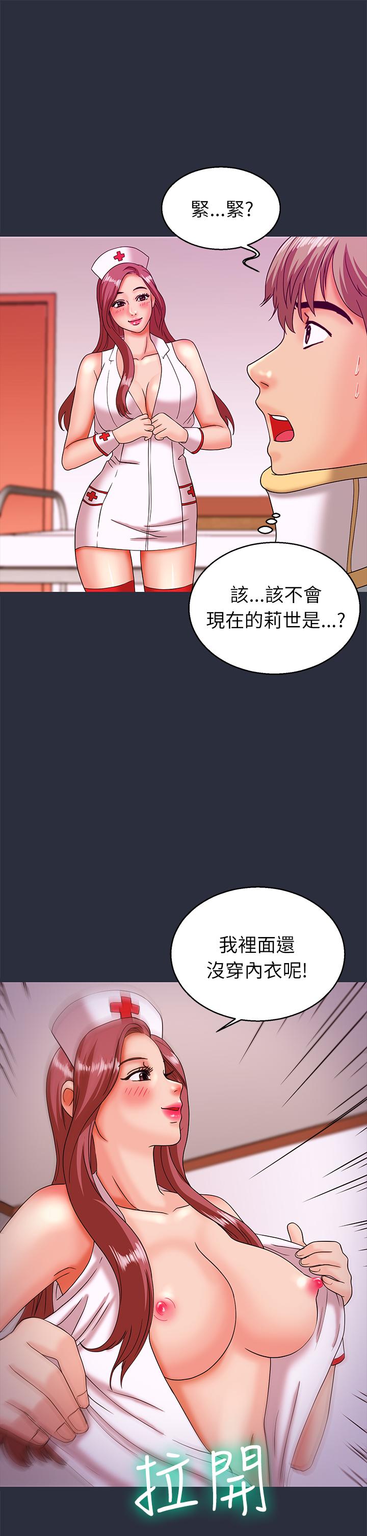 《梦游》漫画 第19話