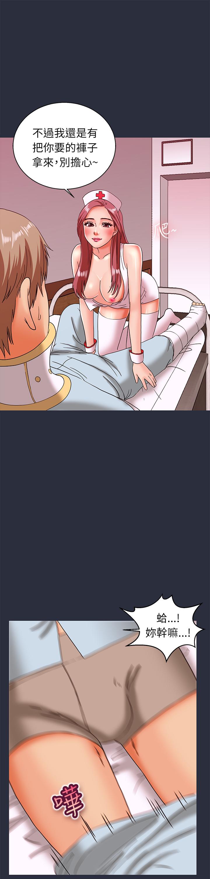 《梦游》漫画 第19話