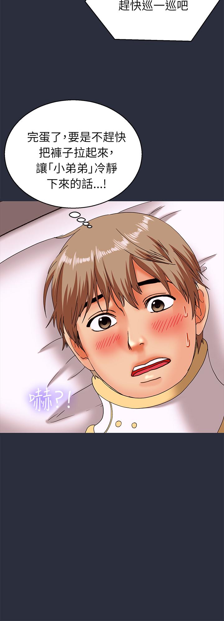 《梦游》漫画 第19話