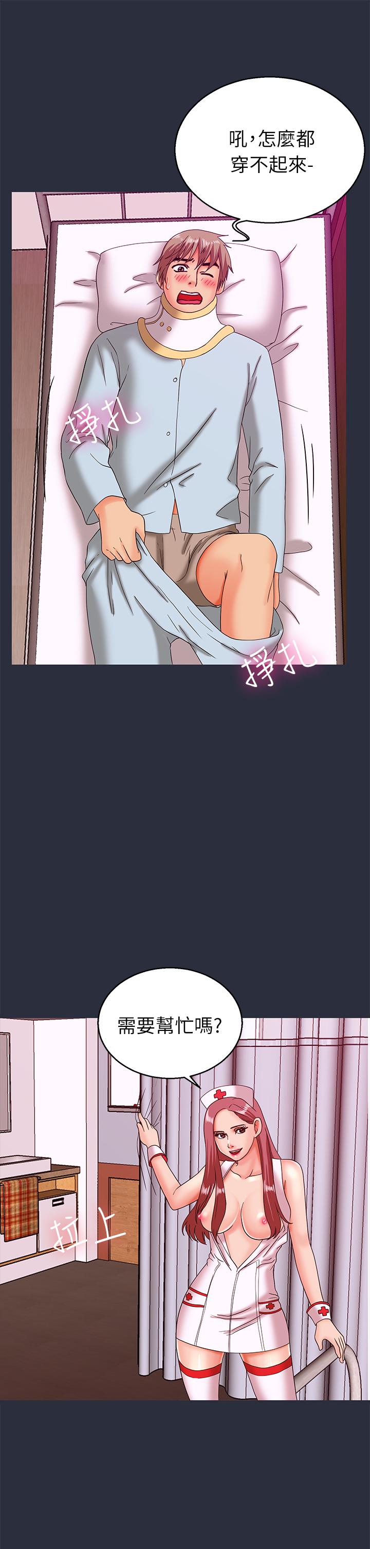 《梦游》漫画 第19話
