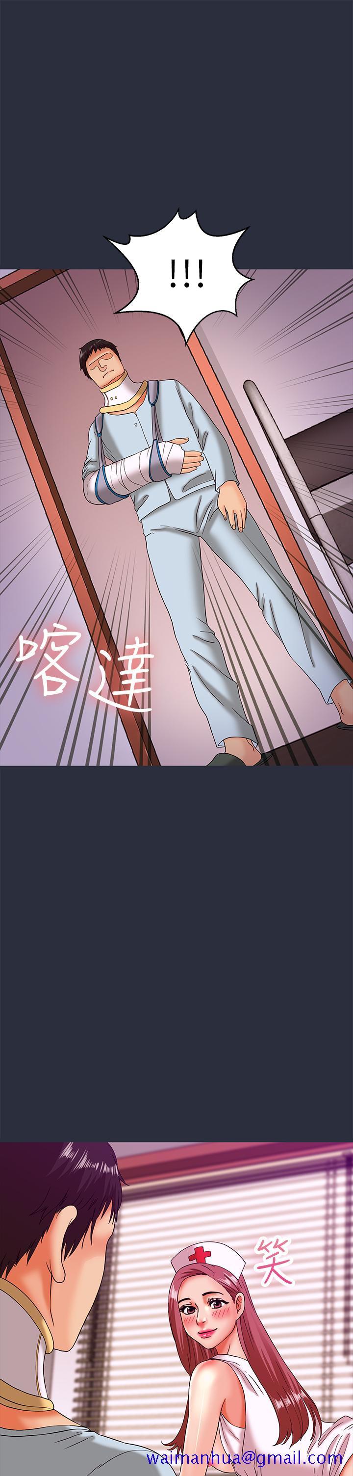 《梦游》漫画 第19話
