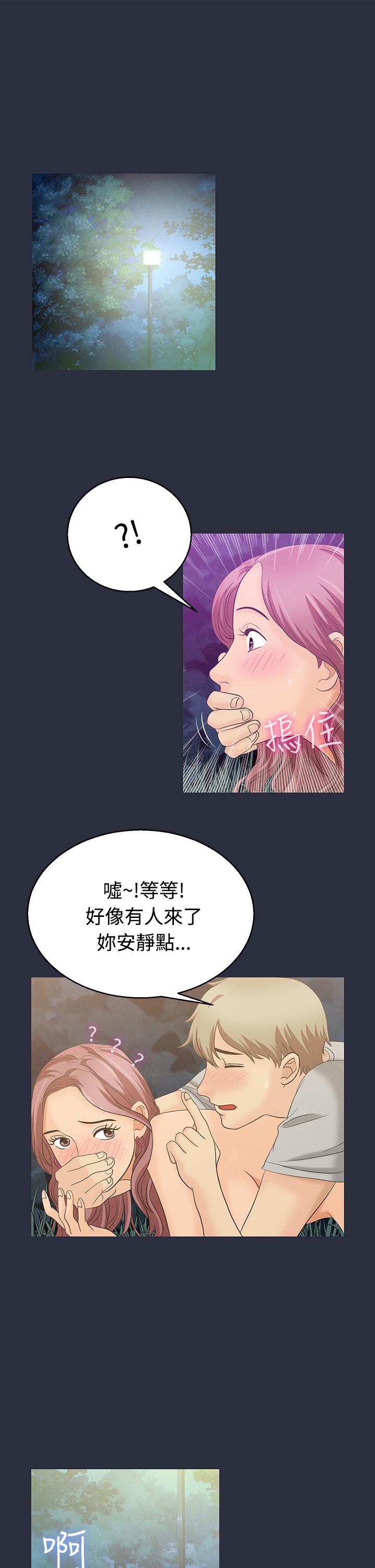 《梦游》漫画 第2話