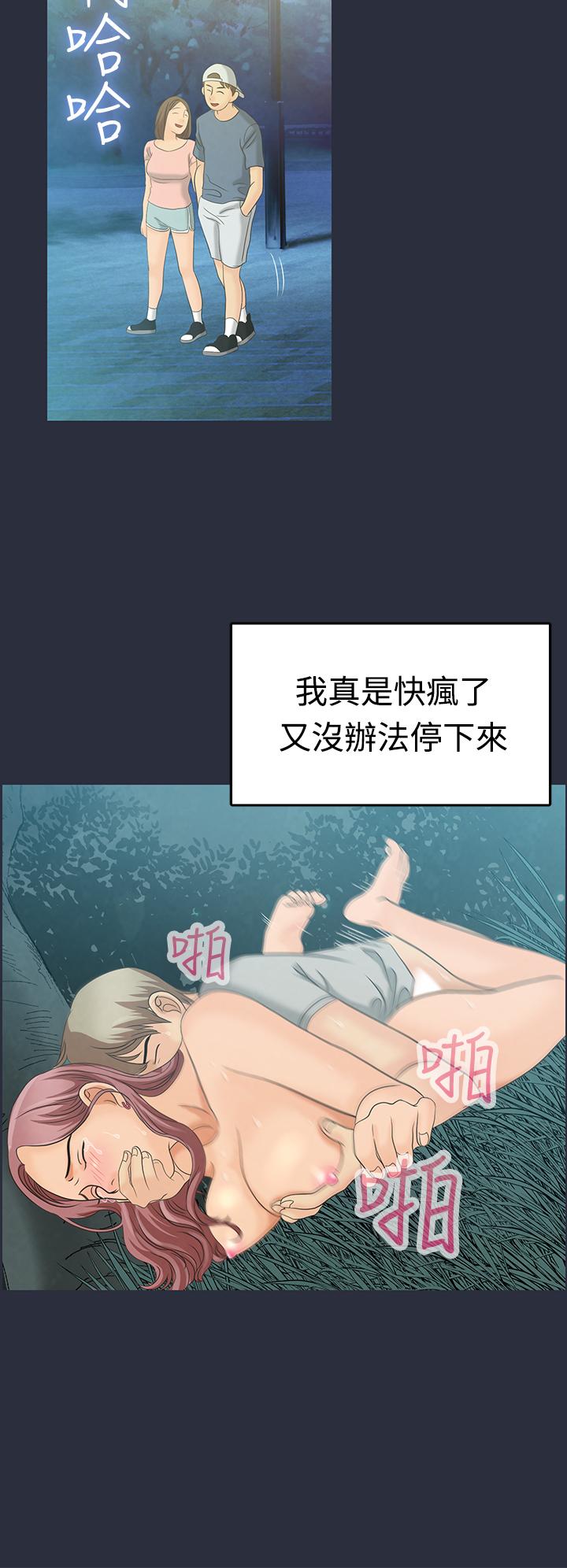《梦游》漫画 第2話