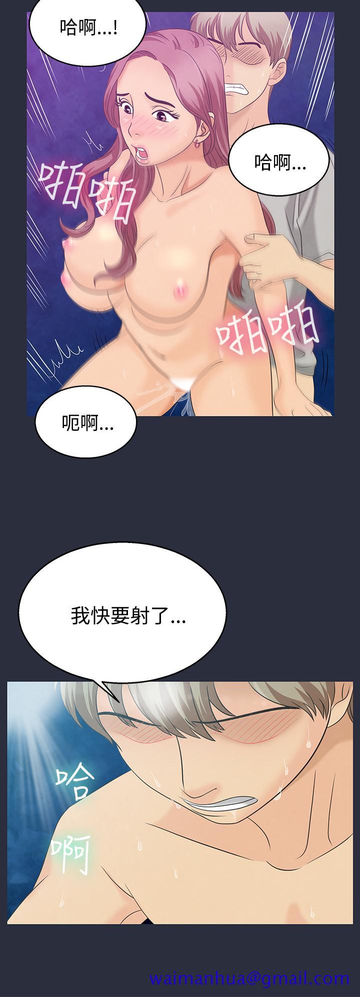 《梦游》漫画 第2話