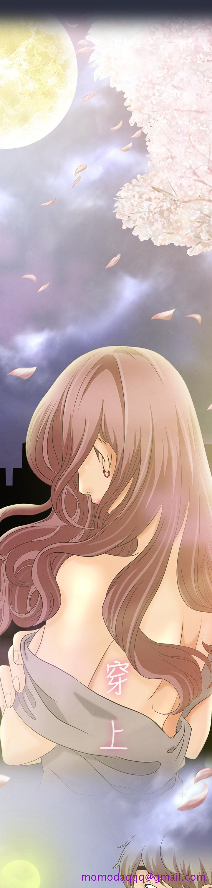 《梦游》漫画 第2話