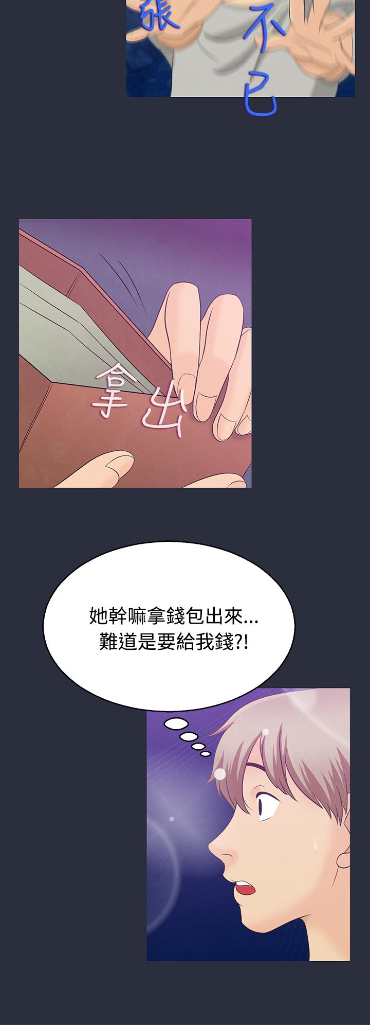 《梦游》漫画 第2話