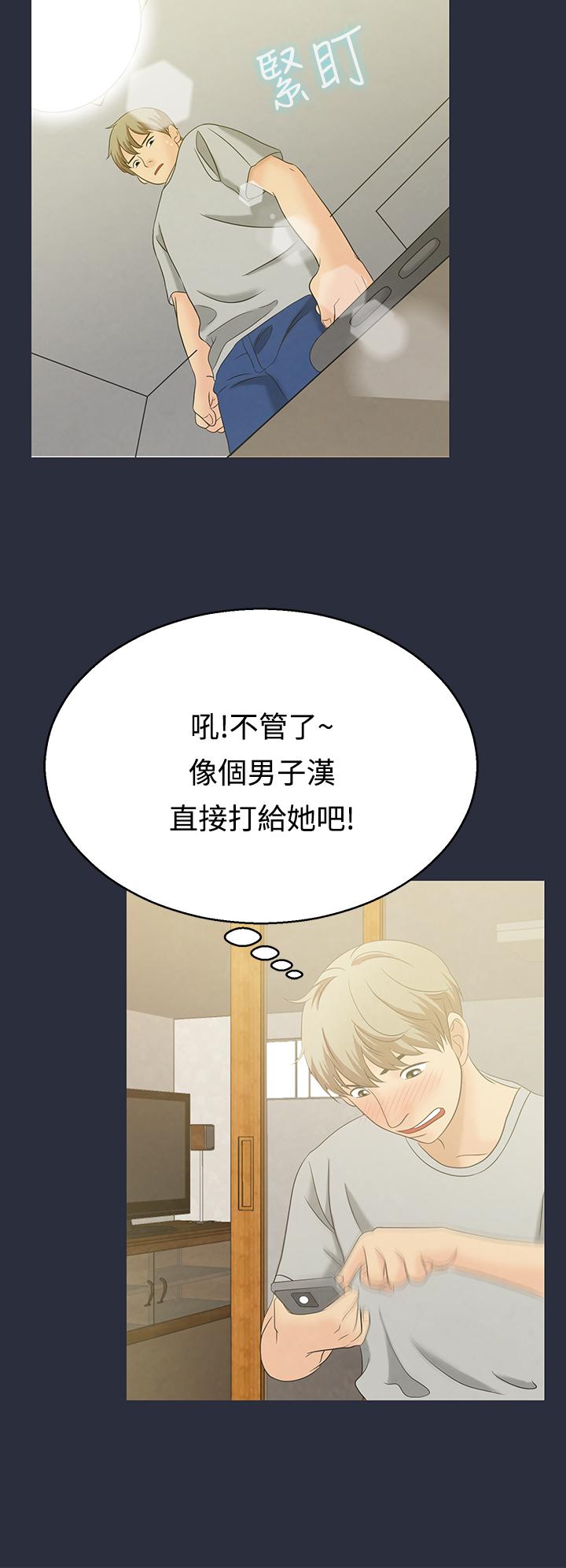 《梦游》漫画 第2話