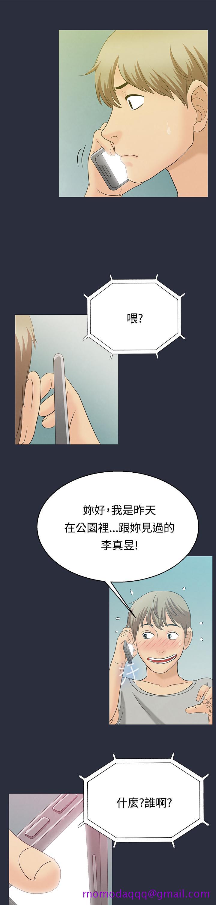 《梦游》漫画 第2話