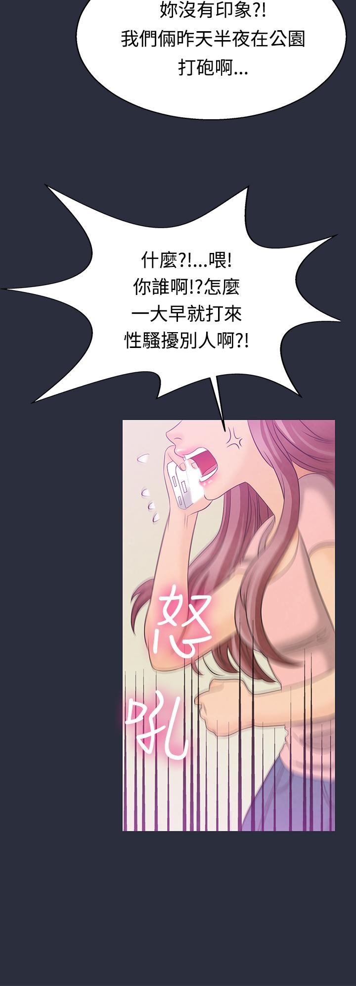 《梦游》漫画 第2話