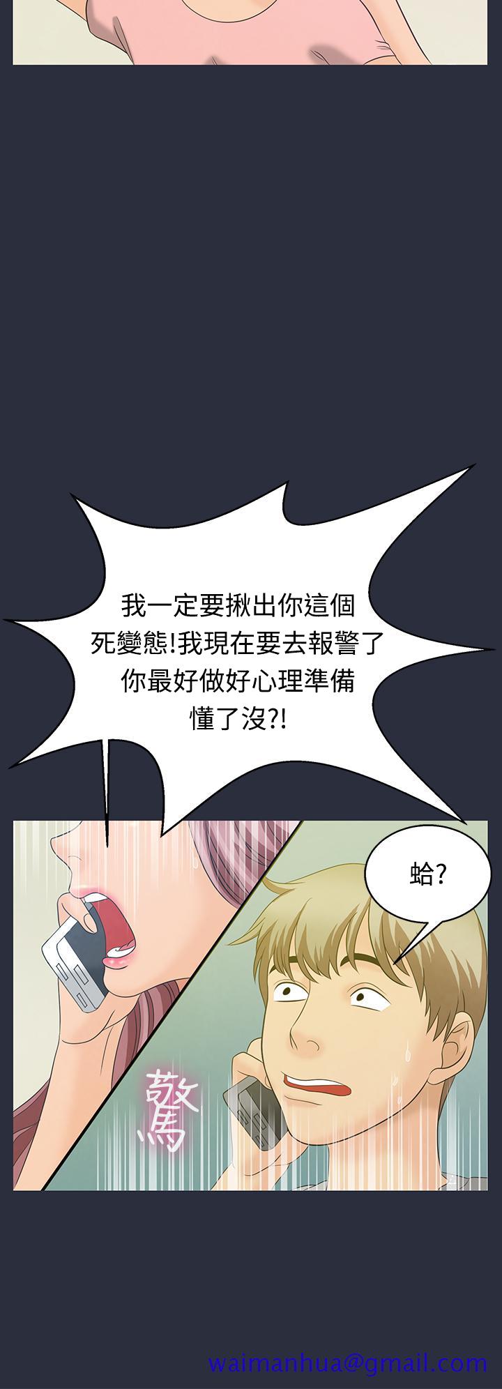 《梦游》漫画 第2話