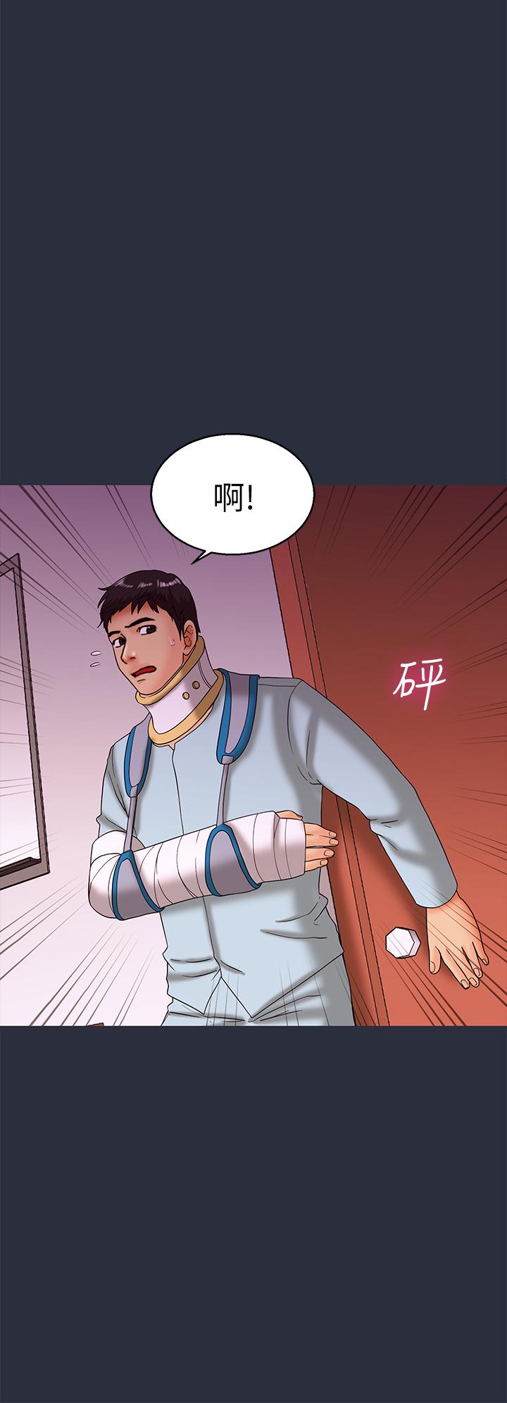 《梦游》漫画 第20話