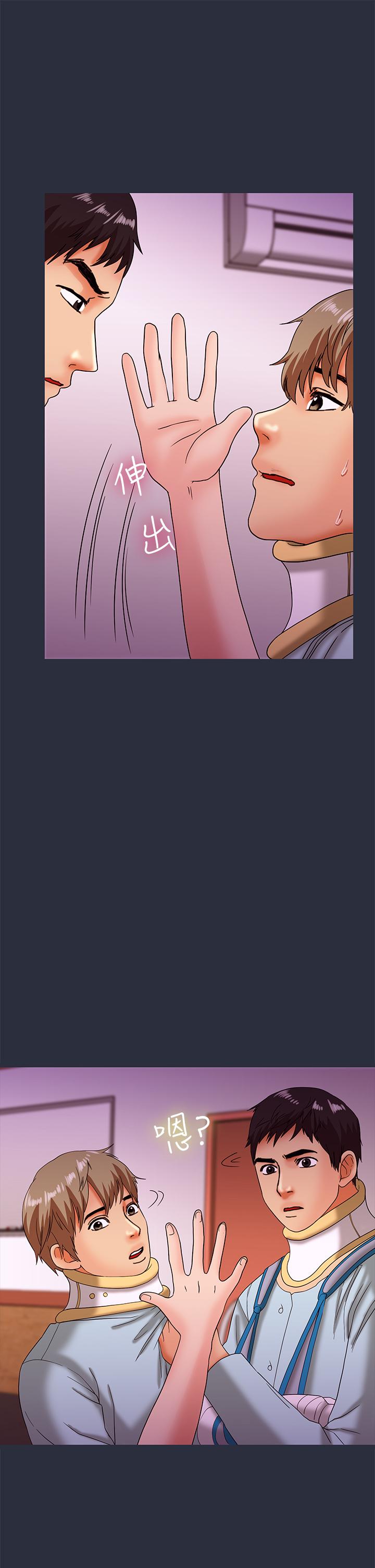《梦游》漫画 第20話