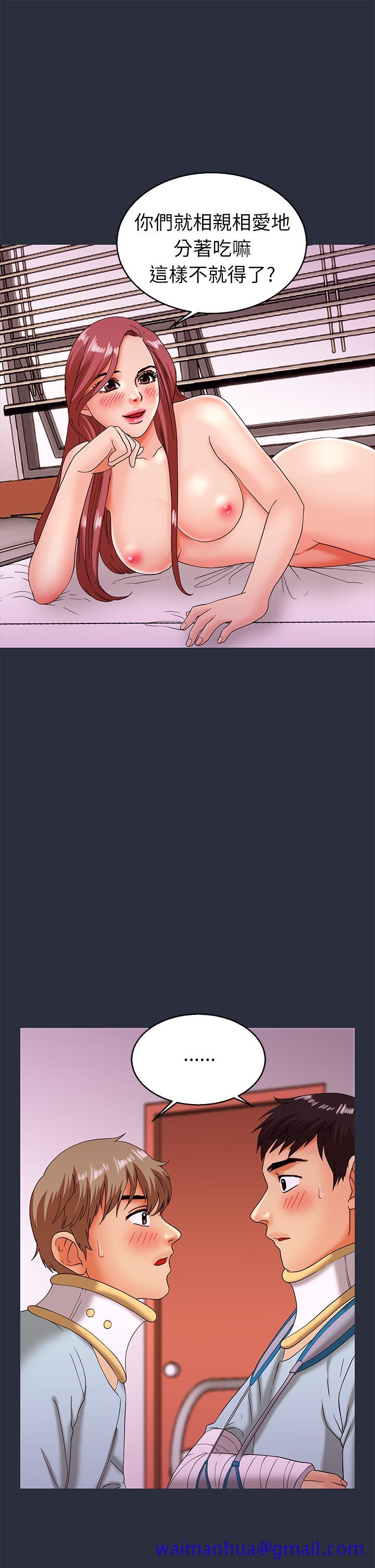 《梦游》漫画 第20話