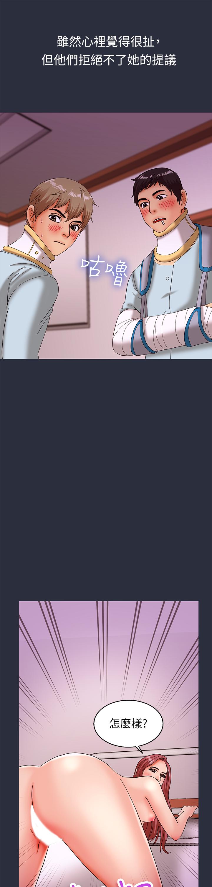 《梦游》漫画 第20話