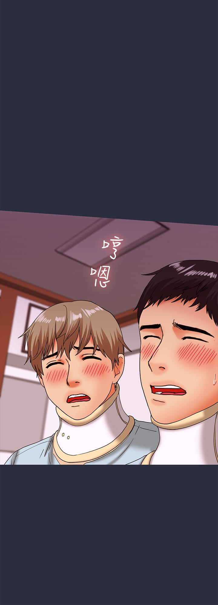 《梦游》漫画 第20話