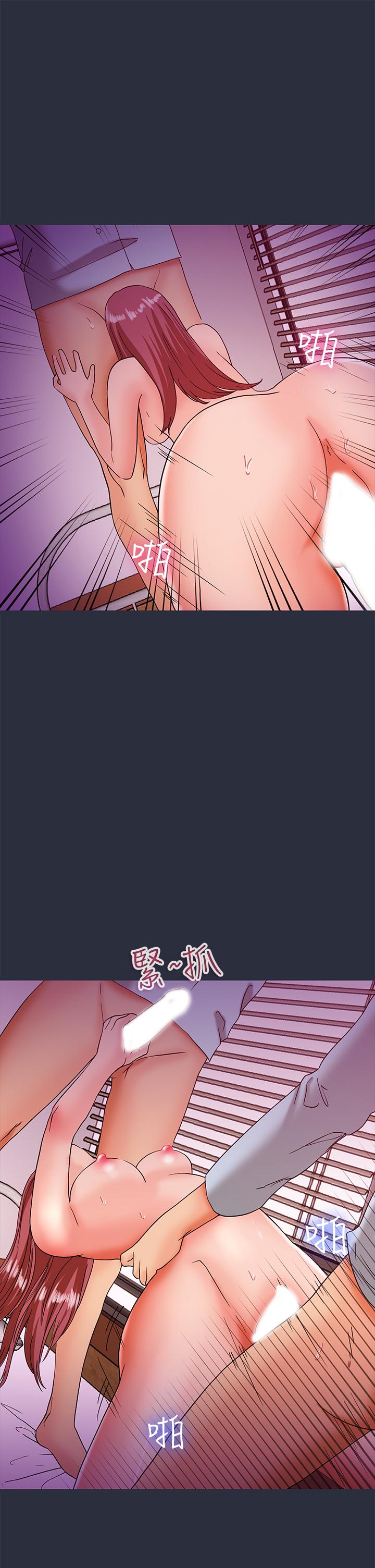 《梦游》漫画 第20話