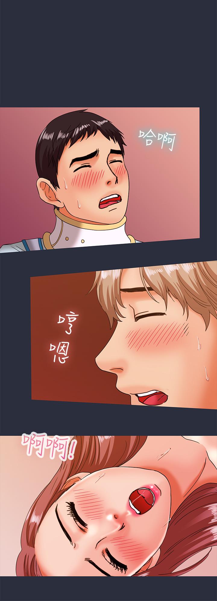 《梦游》漫画 第20話