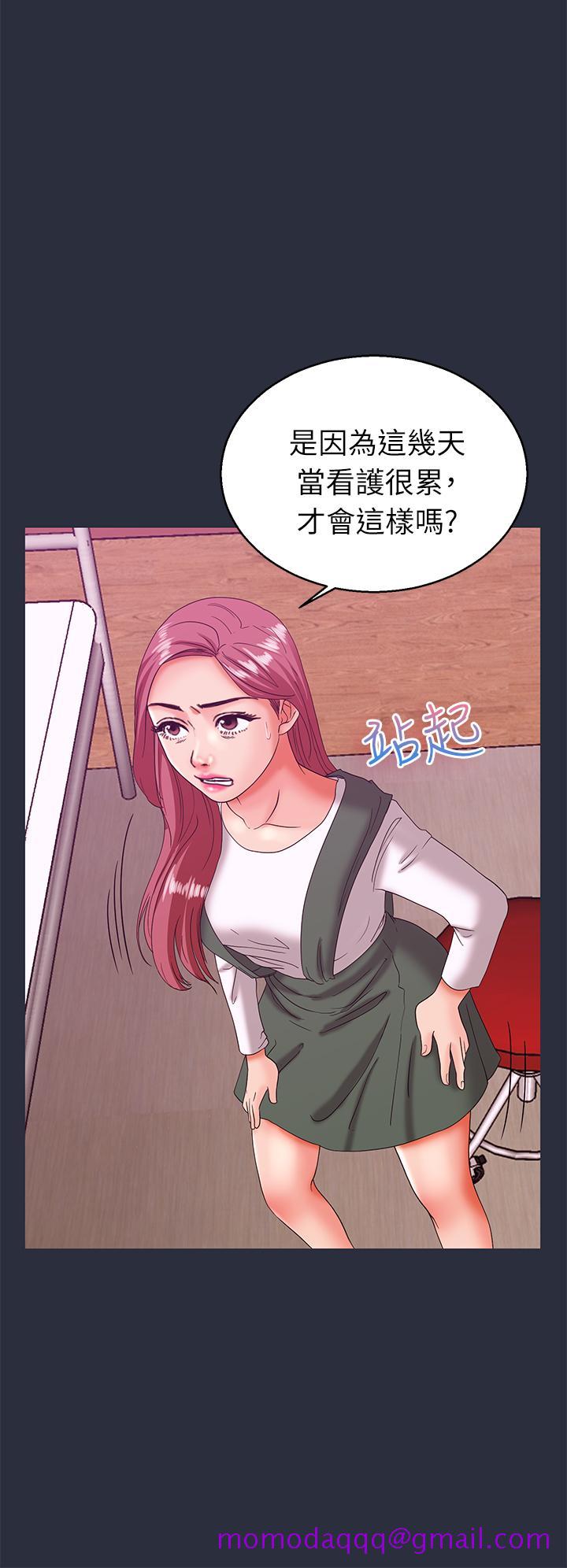 《梦游》漫画 第20話