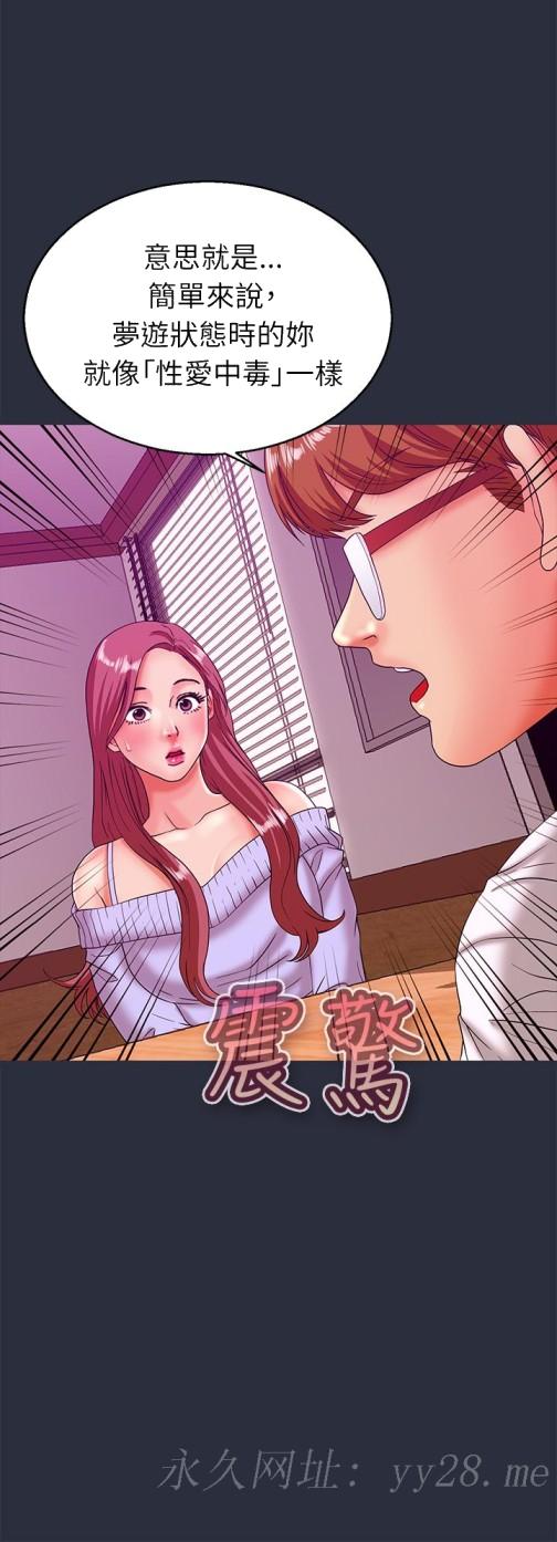 《梦游》漫画 第20話