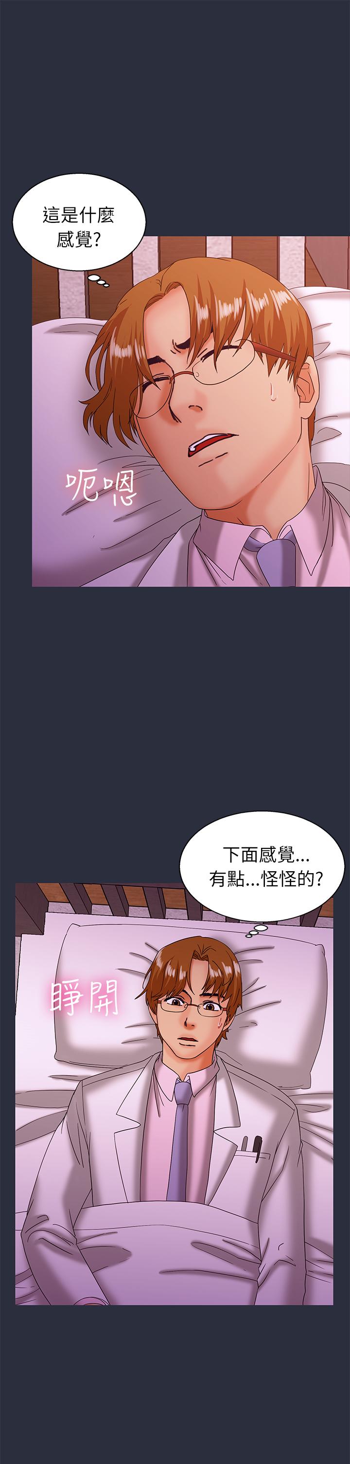 《梦游》漫画 第21話