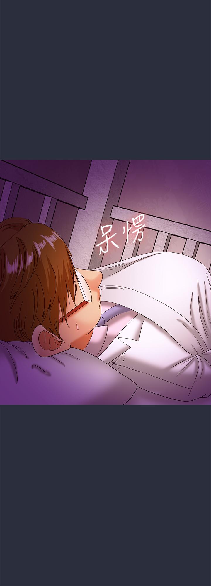 《梦游》漫画 第21話