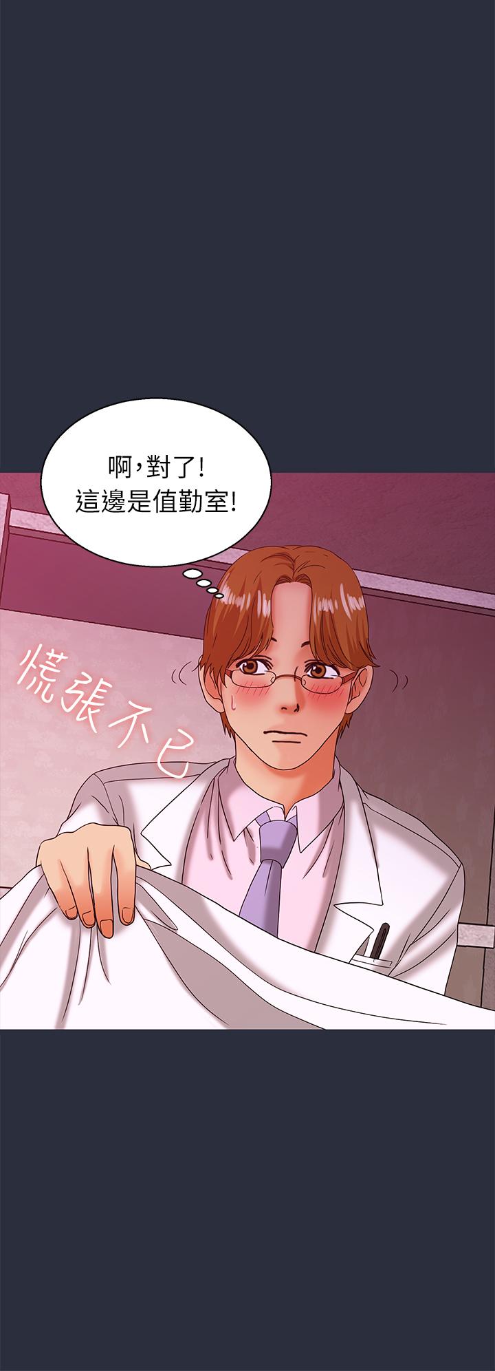 《梦游》漫画 第21話