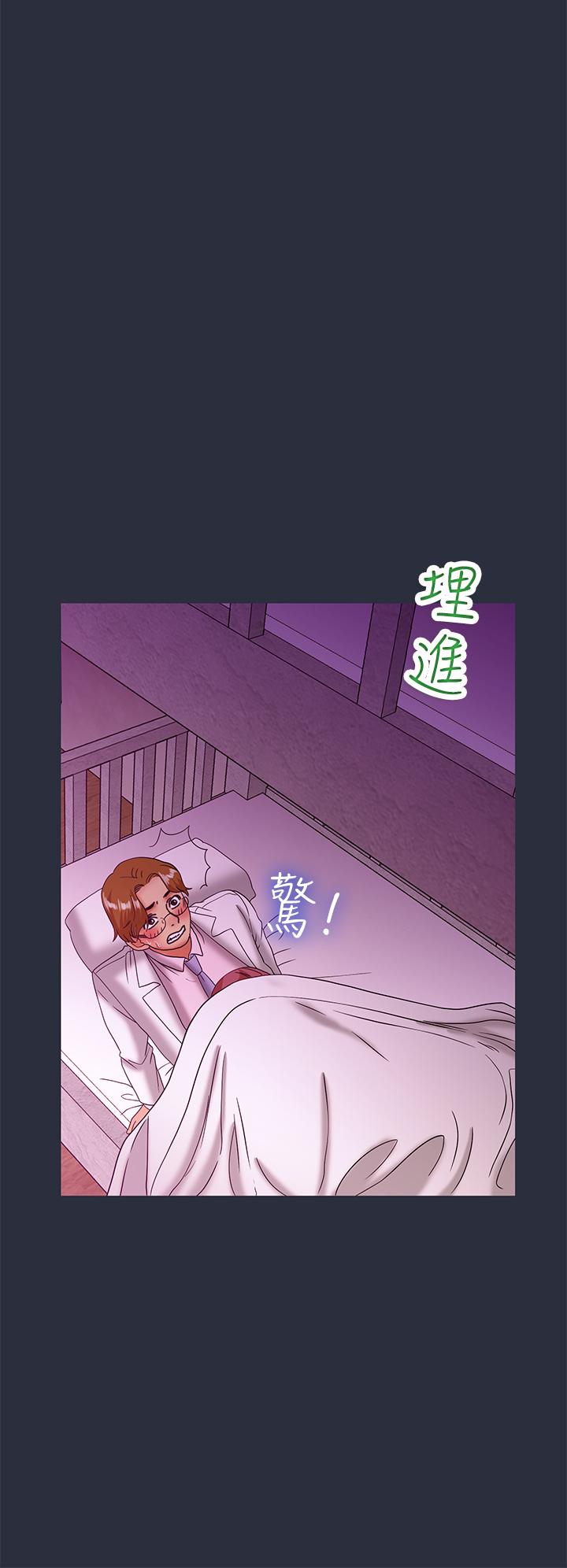 《梦游》漫画 第21話