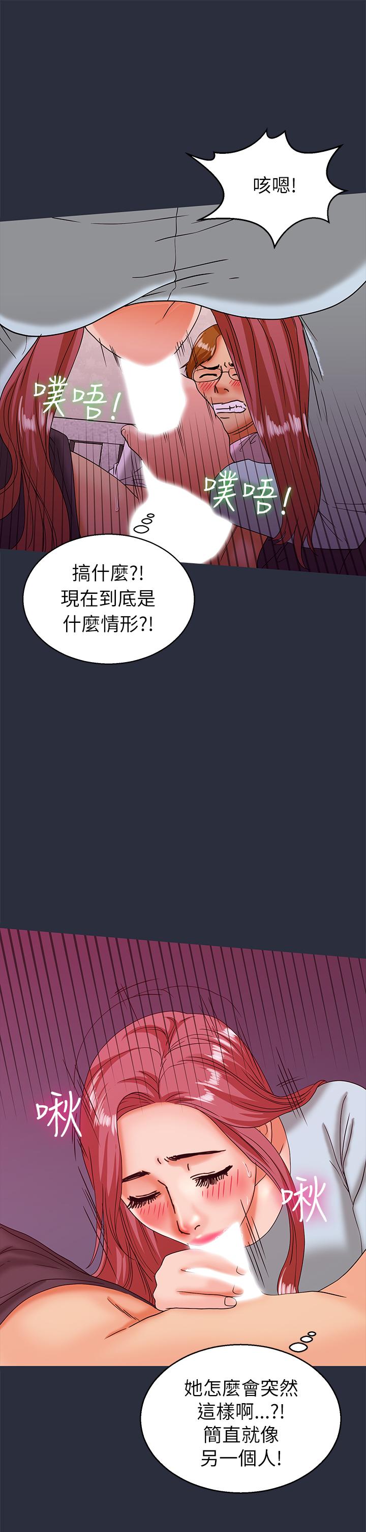 《梦游》漫画 第21話