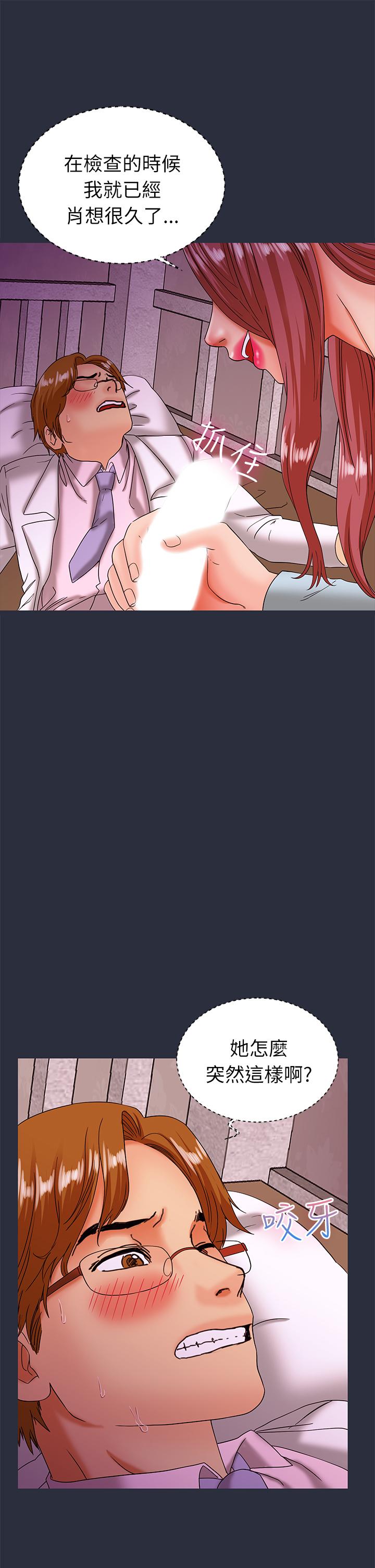 《梦游》漫画 第21話