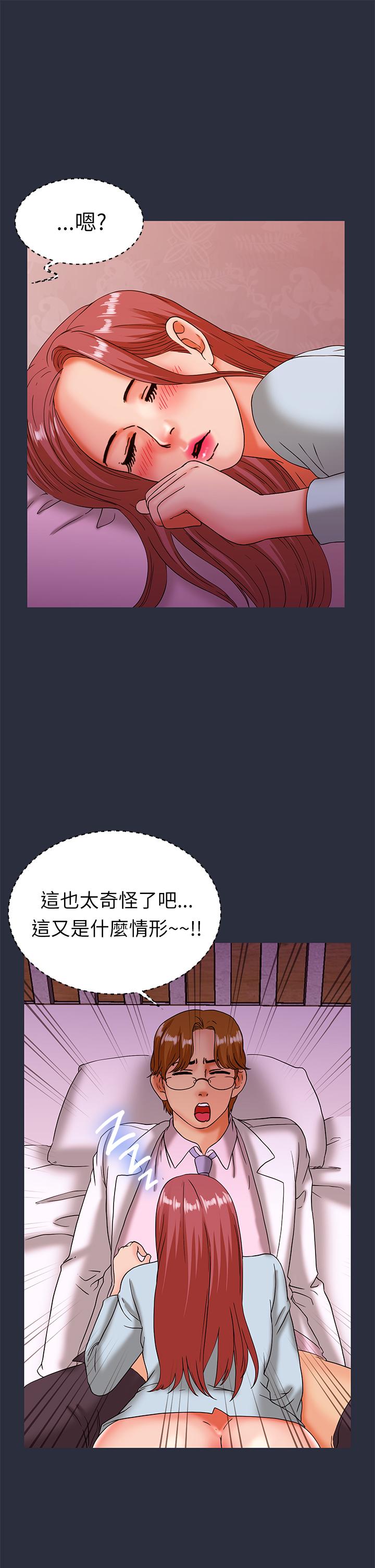 《梦游》漫画 第21話