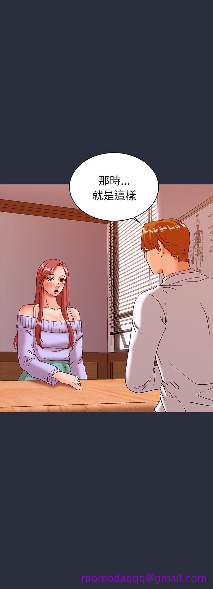 《梦游》漫画 第21話