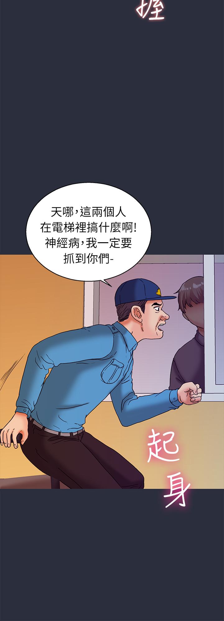《梦游》漫画 第24話