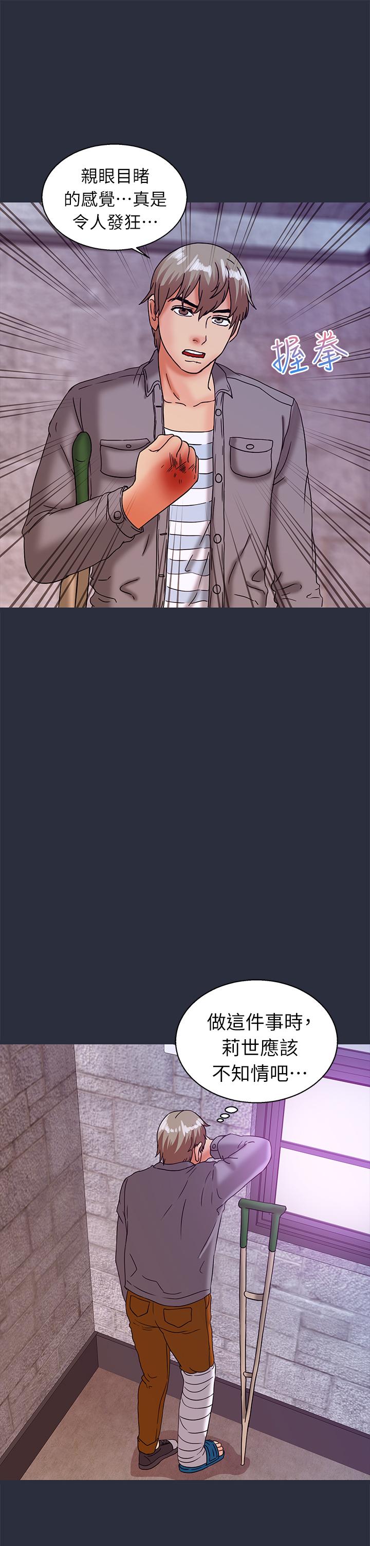 《梦游》漫画 第24話