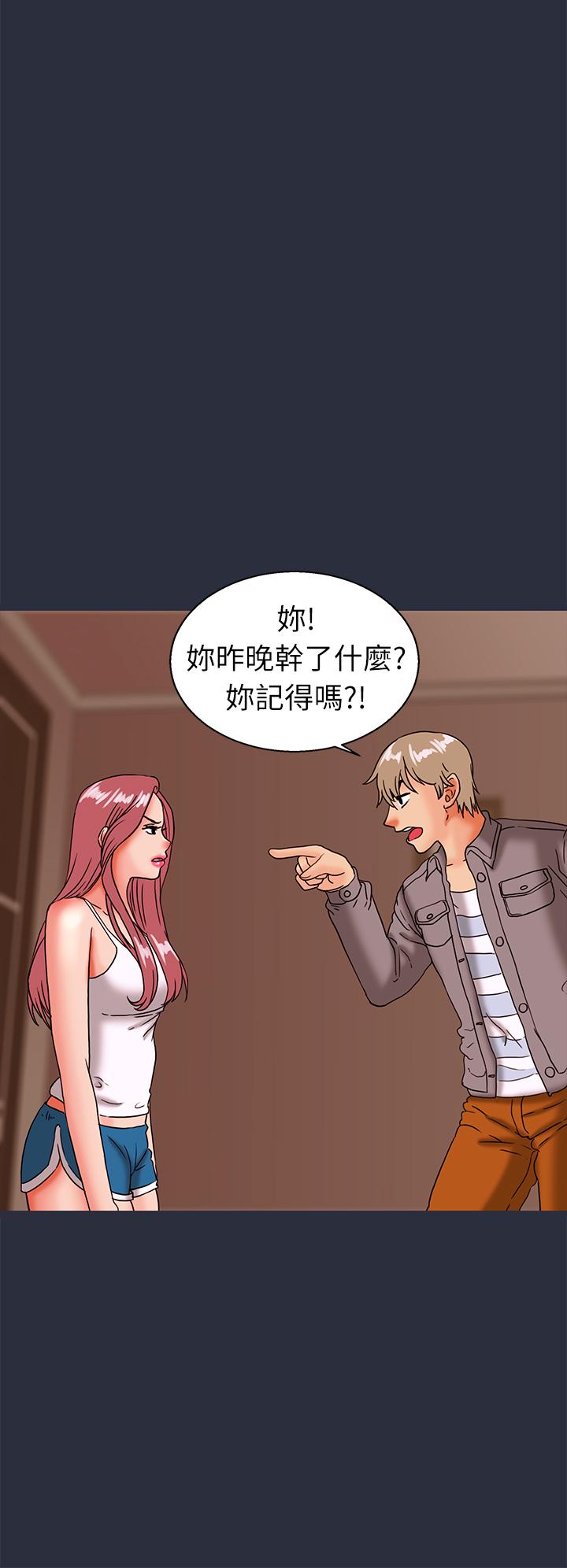 《梦游》漫画 第24話