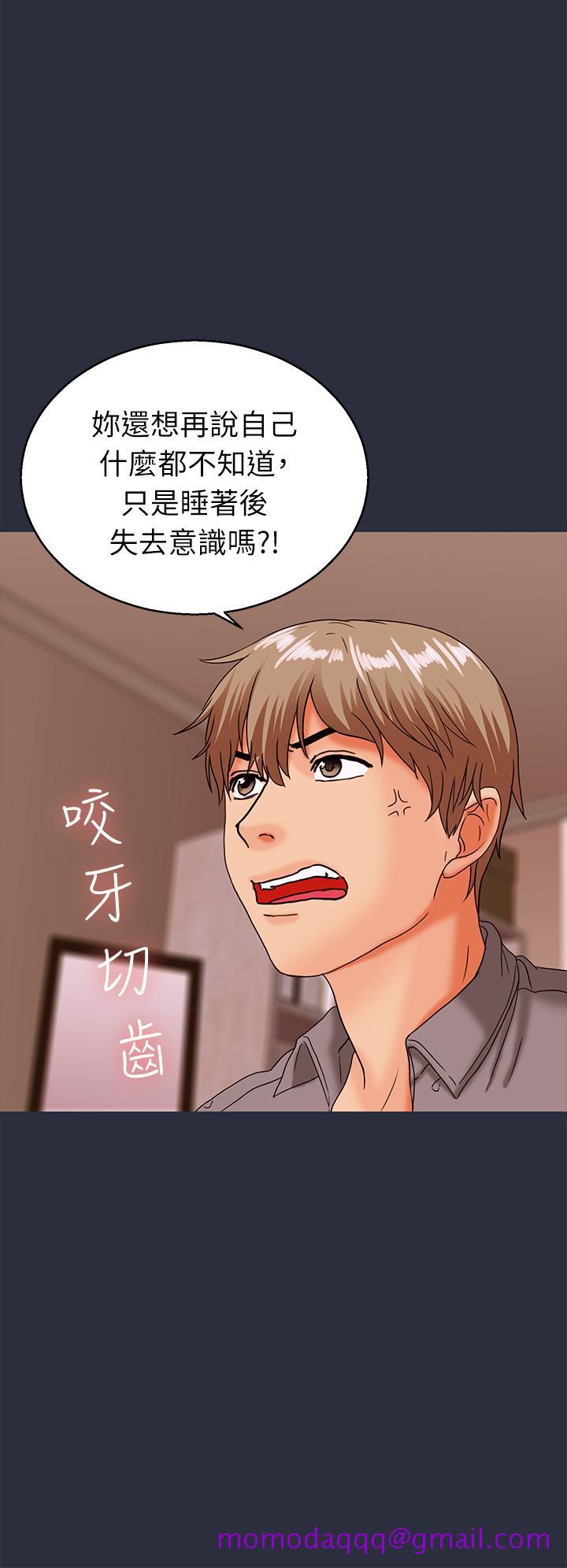 《梦游》漫画 第24話