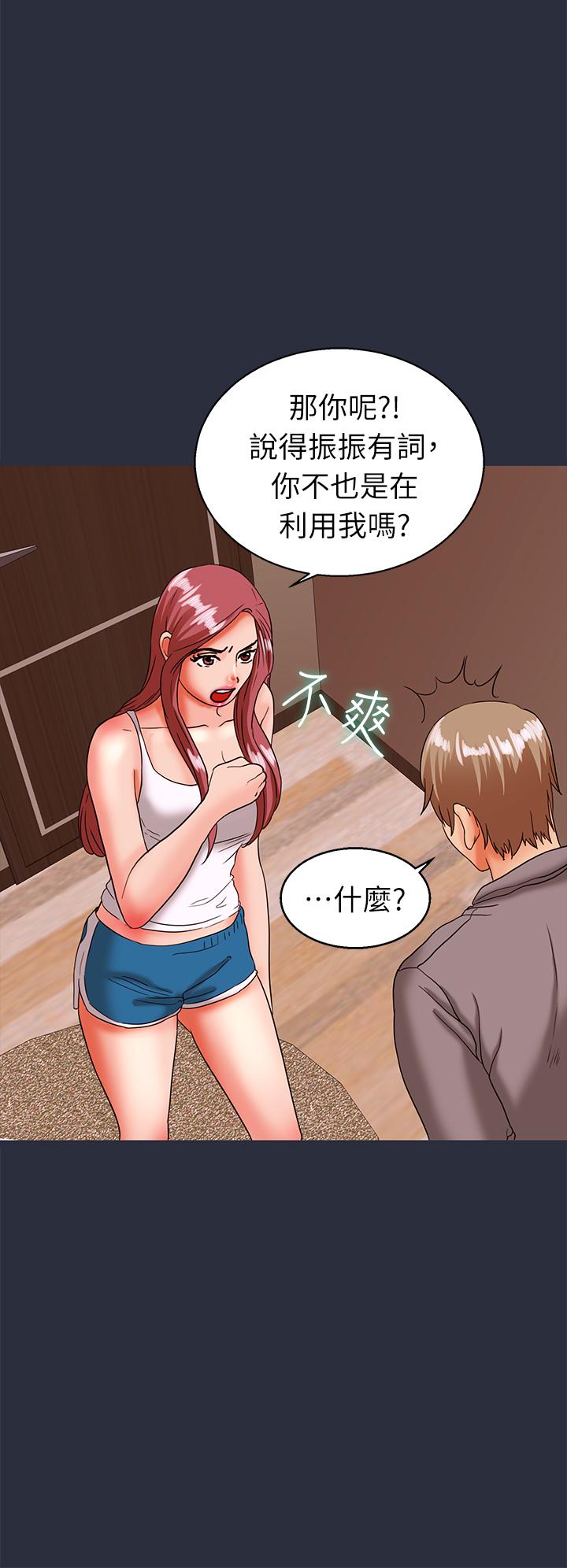 《梦游》漫画 第24話