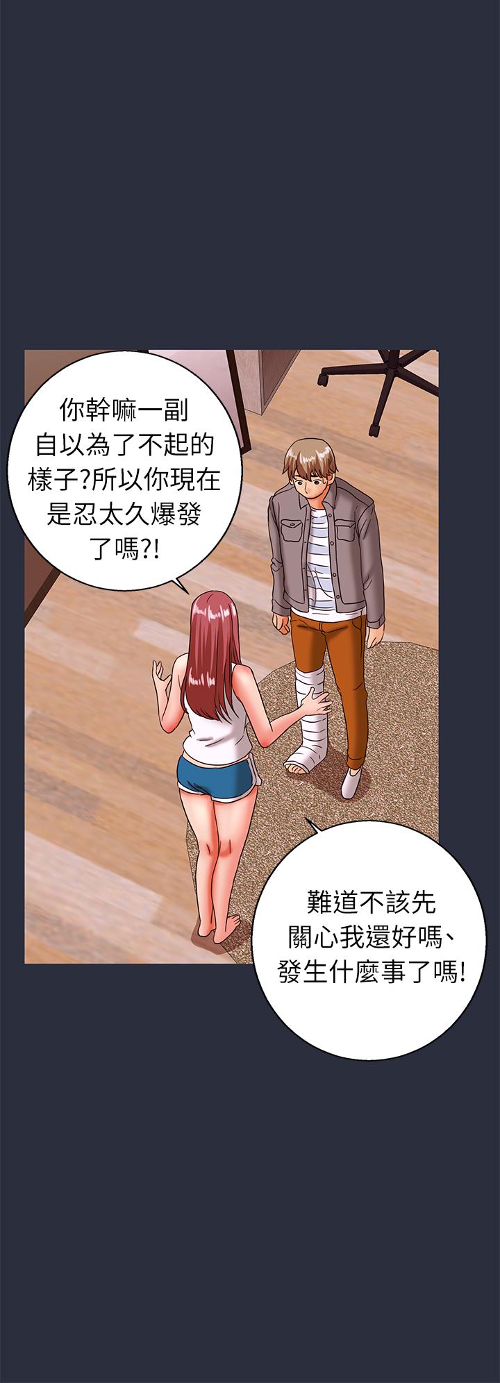 《梦游》漫画 第24話