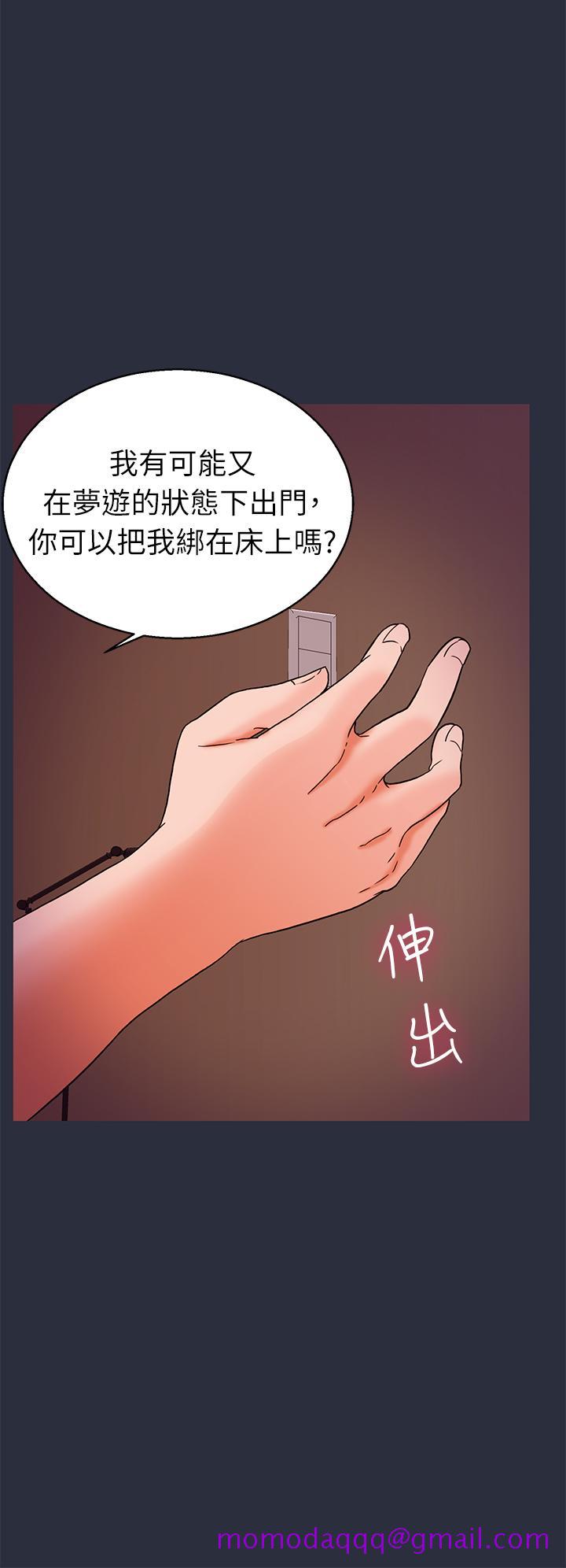 《梦游》漫画 第24話