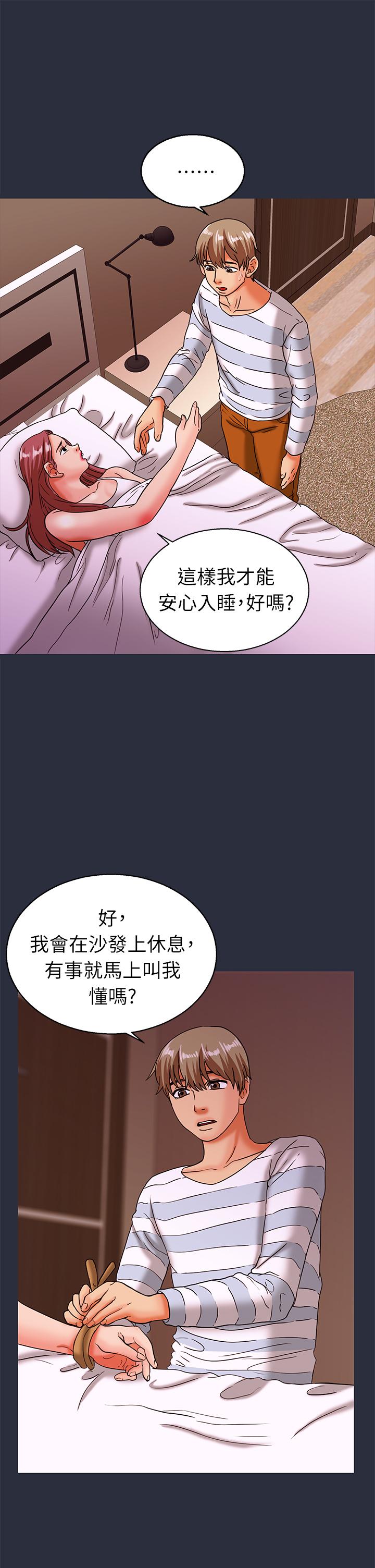 《梦游》漫画 第24話